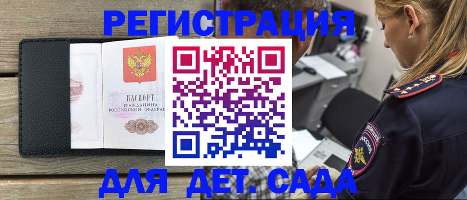 прописка паспорт в Ярославской области