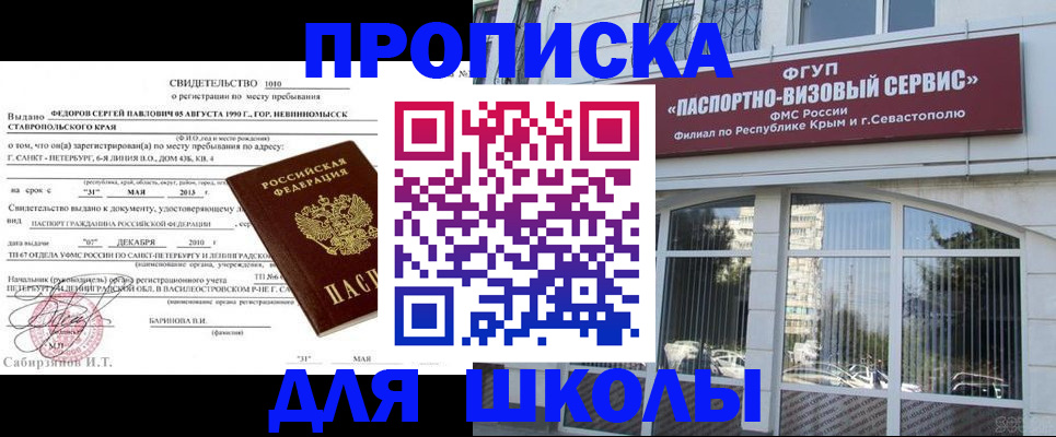 временная регистрация купить в Ярославской области