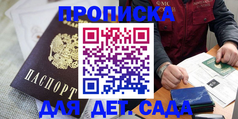 прописка для работы в Ярославской области