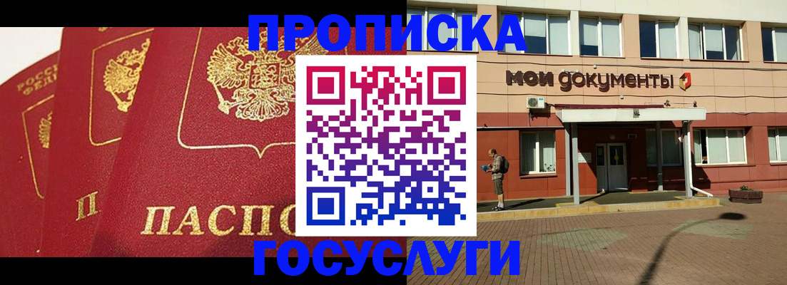 регистрация в Ярославской области