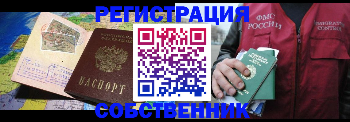 прописка ребенка в Ярославской области