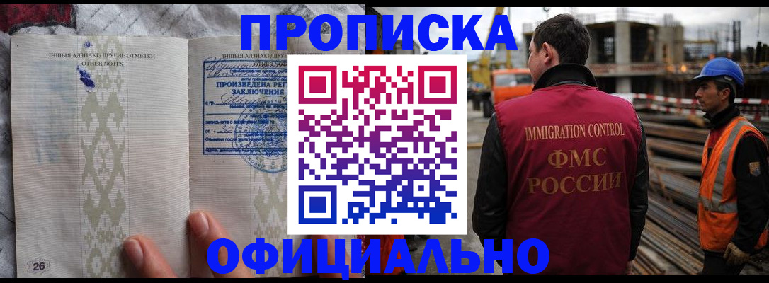 временная регистрация гарантия в Ярославской области