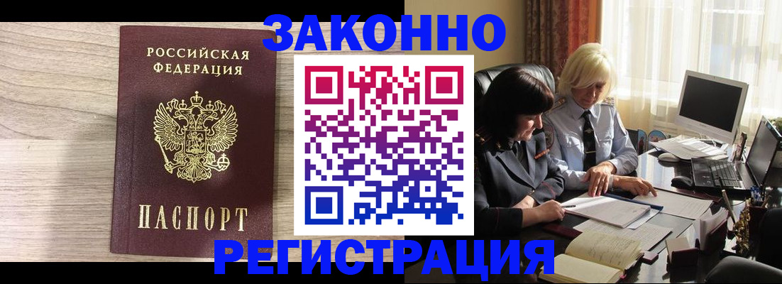 прописка для школы в Ярославской области